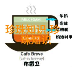 淘到好珍珠从了解开始