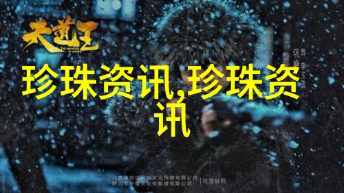 简说贝附珍珠