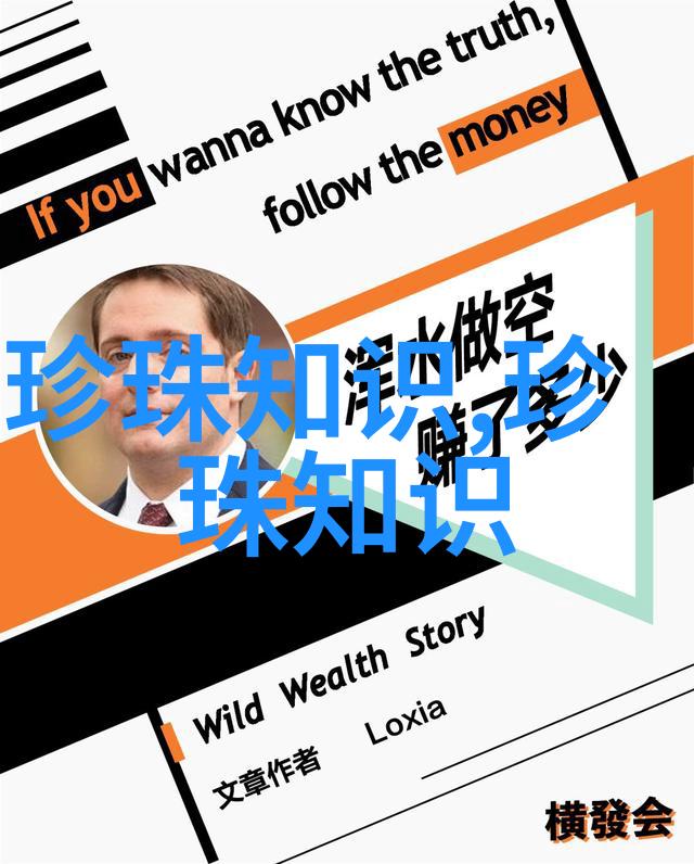 珍珠的产地和外形特征