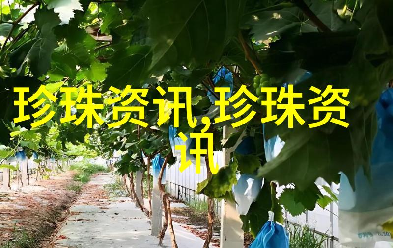 首家规模化淡水珍珠养殖项目落户山东微山